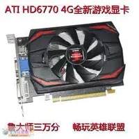 在飛比找露天拍賣優惠-超低價銘藝全新盒裝 AMD HD6770 4GB 720SP