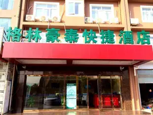 格林豪泰(三亞春園海鮮廣場快捷酒店)GreenTree Inn Hainan Sanya Chunyuan Seafood Square Express Hotel