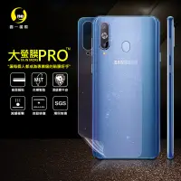 在飛比找松果購物優惠-【大螢膜PRO】SAMSUNG A8S 全膠背蓋保護貼 環保