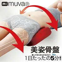 在飛比找樂天市場購物網優惠-Muva美姿骨盤枕 骨盆枕 瑜珈枕 按摩滾筒 SA8ER12