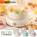 【IRIS OHYAMA】RICOPA IH料理電磁爐組 IHLP-R14