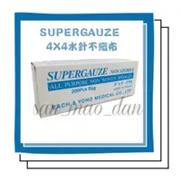 在飛比找蝦皮購物優惠-［三毛蛋］ SUPERGAUZE 4X4水針不織布 洗臉紗布