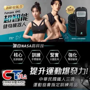 【funcare 船井生醫】EMS動力式肌肉刺激器+束腹帶+充電電池+專用貼片2組(共4片)居家鍛鍊增強保護力