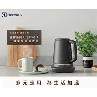 強強滾-Electrolux 伊萊克斯1.7L不鏽鋼智能溫控電茶壺 快煮壺E7EK1-60BP