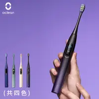 在飛比找HOTAI購優惠-國都嚴選【Oclean 歐可林】 X Pro 智能音波電動牙