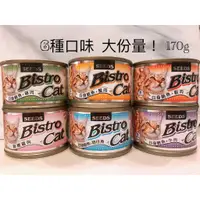 在飛比找蝦皮購物優惠-★寵瞎咪-SEEDS惜時【大銀罐】Bistro Cat 24