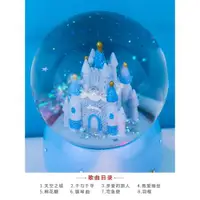 在飛比找ETMall東森購物網優惠-八音盒音樂夢幻城堡水晶球擺件雪花旋轉女生閨蜜兒童生日禮物創意