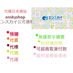 【代訂可貨到付款】enskyshop 駿河屋 zozotown yahoo 駿河屋 日本雅虎 日本代購 代買 IVE