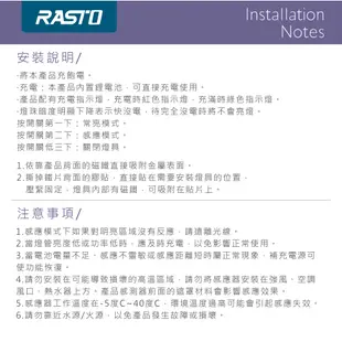RASTO AL3 磁吸LED充電感應燈21公分 白