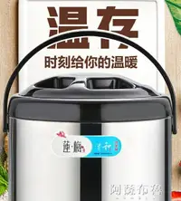 在飛比找樂天市場購物網優惠-保溫桶 不銹鋼奶茶桶商用保溫桶大容量豆漿桶冷熱雙層保溫茶水桶