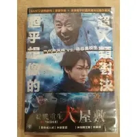 在飛比找蝦皮購物優惠-殺戮重生犬屋敷/日語發音/二手原版DVD