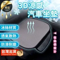 在飛比找PChome24h購物優惠-【普通款】記憶棉坐墊 汽車坐墊 涼感坐墊 坐墊 車用坐墊 H