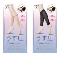 在飛比找ETMall東森購物網優惠-日本Alphax 日本製 極薄彈性壓力小腿套 一雙(壓力腿套