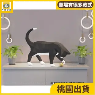 立體紙 手工diy⚡️3D立體構成紙模型好奇貓 幾何作業創意動物 兒童手工摺紙藝DIY材料包 3D手工紙模型10