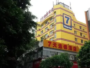 7天連鎖酒店重慶榮昌商業步行街中心店7 Days Inn Chongqing Rongchang Shangye Pedestrian Street Branch