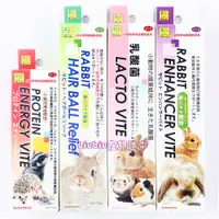 在飛比找淘寶網優惠-日本Sanko品高乳酸菌膏化毛膏營養膏倉鼠熊兔子豚鼠腸胃