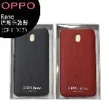 在飛比找遠傳friDay購物優惠-【買一送一】OPPO Reno (CPH1917) 原廠保護