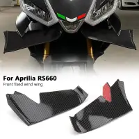 在飛比找露天拍賣優惠-台灣現貨適用於Aprilia RS660 RS 660 rs