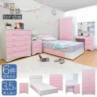 在飛比找momo購物網優惠-【南亞塑鋼】貝妮3.5尺粉色房間6件組(床頭片+抽屜床+床頭