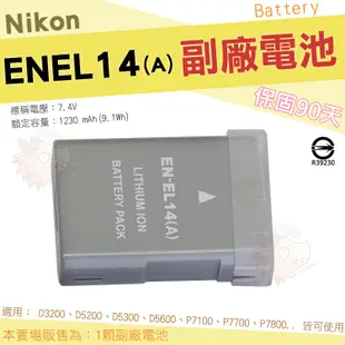 Nikon 副廠電池 ENEL14A EN-EL14 ENEL14 D5600 D5500 D3400 D3300 DF