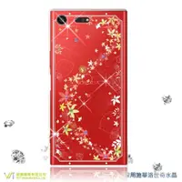 在飛比找iOPEN Mall優惠-Sony Xperia XZ Premium 【 楓彩 】施