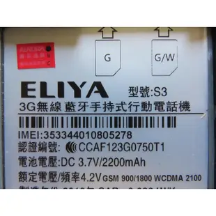 N.手機-ELIYA S3 5.2 GPS WCDMA+GSM 512MB/4GBROM 800萬畫素 直購價220