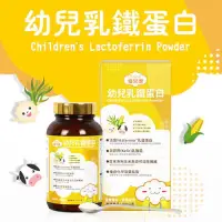 在飛比找蝦皮購物優惠-優兒康 幼兒系列咀嚼錠/乳鐵蛋白/鈣粉/藻油/開胃元素/優酪