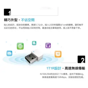TOTOLINK N150USM 極致迷你 軟體模擬基地台功能 Wi-Fi接收器 USB無線網卡