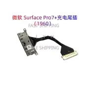 FOR Microsoft Surface pro7 + 1960 charging port power port charging tail plug