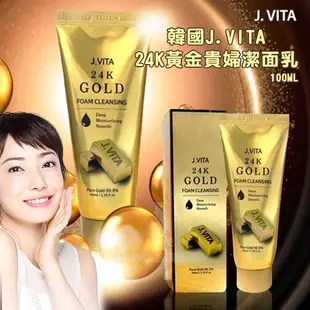 韓國J.VITA 24K黃金貴婦潔面乳100ml