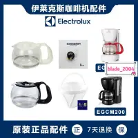 在飛比找蝦皮購物優惠-【新款】 Electrolux/伊萊克斯EGCM200 EG