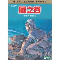 在飛比找蝦皮商城優惠-【宮崎駿卡通動畫】風之谷DVD（二碟精裝版）