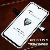 在飛比找蝦皮購物優惠-vivo V11 V11i 1806 V21 V2050 V