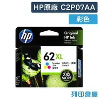 在飛比找PChome商店街優惠-原廠墨水匣 HP 彩色高容量 NO.62XL/C2P07AA