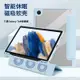 三星平板磁吸保護套 硅膠防摔軟殼 Galaxy Tab A8 S7 皮套 防彎曲 翻蓋智能休眠 自帶筆槽 亞克力三折款