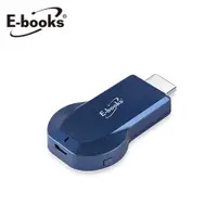 在飛比找蝦皮購物優惠-出清E-books 現貨發票 X67 HDMI 無線影音同步