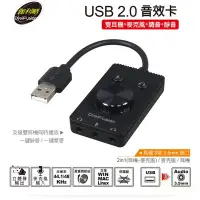 在飛比找Yahoo!奇摩拍賣優惠-伽利略 USB2. 0 音效卡 (雙耳機+麥克風+調音+靜音
