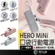 口紅行動電源 MiNi口袋行動電源 膠囊行動電源 迷你行動電源 直插式行動電源 多功能行動電源 手機行動電源 行動電源