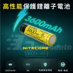 NITECORE NL1836HP 3600MAH高容量充電電池 8A大電流鋰電池