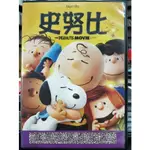 挖寶二手片-Y03-078-正版DVD-動畫【史努比 電影版】國英語發音