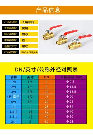 2分3分4分6分全銅加厚球閥開關自來水長柄水管雙內外絲閥門開關