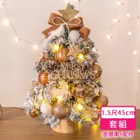 在飛比找momo購物網優惠-【Warm House Decor 暖和家居】夢幻金色聖誕樹