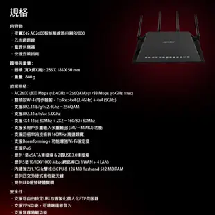 NETGEAR 夜鷹 X4S Nighthawk R7800 11ac 2600M 極速WIFI無線寬頻分享器