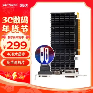 昂達（ONDA）GT730K典範4GD3-LP V5 902MHz 4G/64bit 辦公娛樂獨立顯卡