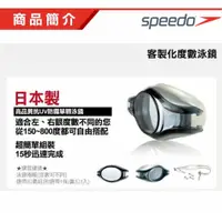 在飛比找蝦皮購物優惠-出清【SPEEDO】成人度數 泳鏡 泳鏡帶 Pulse 銀灰