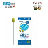 在飛比找PChome商店街優惠-(D)【海夫健康生活館】LZ 和光堂 Oral plus 口