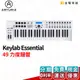 【金聲樂器】 Arturia KeyLab Essential 49 鍵 MIDI 鍵盤 控制器 編曲