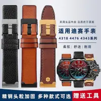 在飛比找Yahoo!奇摩拍賣優惠-手錶帶 皮錶帶 鋼帶適配迪賽Diesel真皮手錶帶男DZ43
