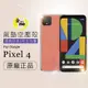 【o-one】防摔防撞！GOOGLE Pixel 4/4XL-透明氣墊空壓殼 手機殼 軟殼 (2.7折)