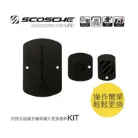 在飛比找蝦皮購物優惠-【東京數位】全新 SCOSCHE MAGIC MOUNT K